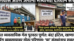 Chandrapur Gas Supply Crisis | Commercial Gas Cylinder Ban