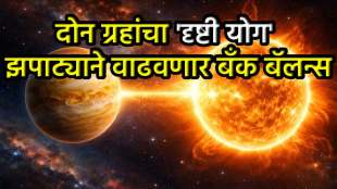 Shukra-Guru Drishti Yog 2026