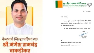 Mangesh Wakdikar Raigad ZP President | रायगड जिल्हा परिषद अध्यक्ष मंगेश वाकडीकर भाजप