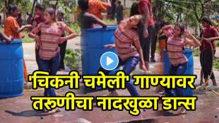 Young Girl dance on chikni chameli song