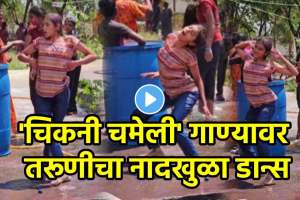 Young Girl dance on chikni chameli song