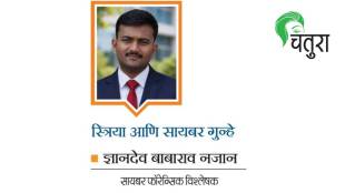 Cyber Crime Awareness Marathi | सायबर फसवणूक जागरूकता, निवृत्त महिला सतर्कता, विशिंग फ्रॉड आणि सुरक्षा उपाय