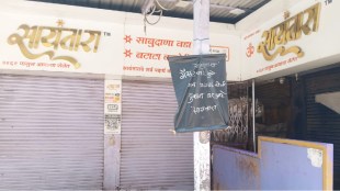 Nashik Sayantara Sabudana Vada Gas Shortage News