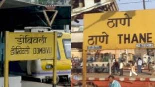 Central Railway Mega Block Mumbai Local | मध्य रेल्वे पॉवरब्लॉक ठाणे डोंबिवली फलाट विस्तार
