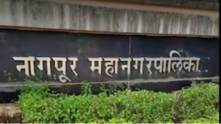 Nagpur Municipal Corporation Budget 2026