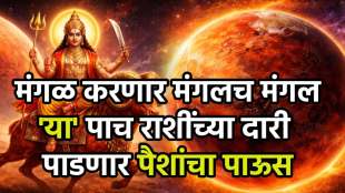 Mangal Rashi and Nakshatra Gochar 2026