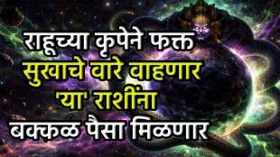 Rahu Nakshatra Pada Gochar 2026