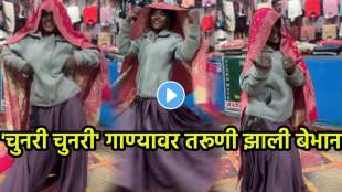 Girl dance on chunri chunri bollywood song