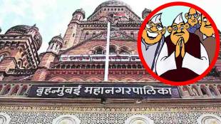 BMC Fund Allocation, Mumbai Municipal Corporation, Administrator Rule BMC, Maharashtra Politics, BJP, Shiv Sena Shinde Group, Sagar Devre RTI, Mumbai News, BMC Budget 2026, Fund Controversy, Eknath Shinde, Devendra Fadnavis, Mumbai MLAs Fund, Mumbai Guardian Minister,