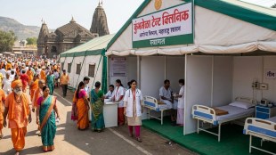Kumbh Mela Nashik Trimbakeshwar Health Tent Clinic ICU