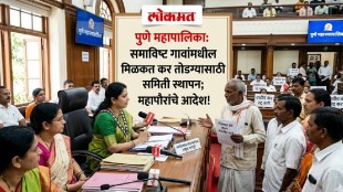 Pune PMC Property Tax Merged Villages Meeting
