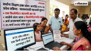 RTE Admission Maharashtra Distance Rule Change Parents Relief