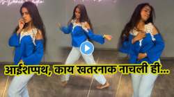 एकदम काटा किर्रर्रर्र परफॉर्मन्स… ‘विंचू चावला’ गाण्यावर तरुणीने केला नादखुळा डान्स; VIDEO पाहून नेटकरी म्हणाले, “आईशप्पथ ही किती…”