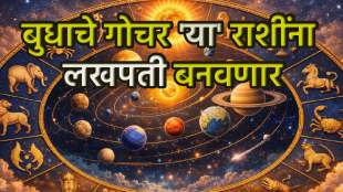 Budh Gochar 2026