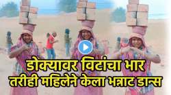 “सावन में मोरनी बनके” गाण्यावर महिलेने केला असा डान्स की, VIDEO पाहून नेटकरी करतायत कौतुक