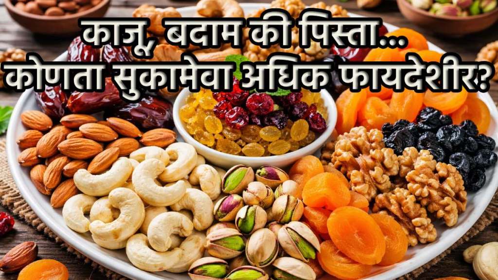 Dry fruits Are Beneficial For Health Dry fruits Are Beneficial For Health