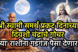 Chandra Revati Nakshatra Gochar 2026