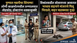 मद्यपीकडून रुग्णालयात तोडफोड; डाॅक्टरांना धक्काबुक्की प्रकरणी गुन्हा