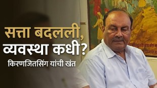 Kiranjit Singh Bhagat Singh nephew in Pune