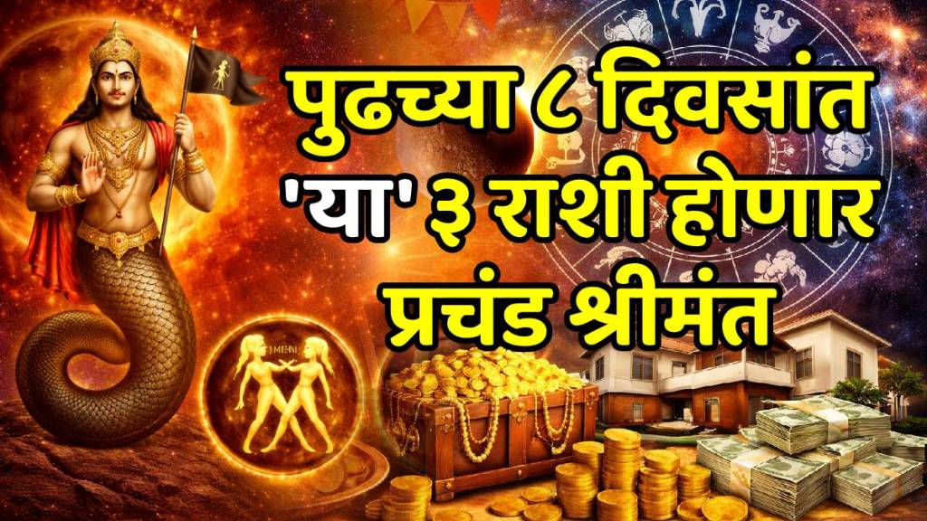 Ketu Nakshatra Parivartan rashifal bring money success happiness for lucky zodiac signs mesh singh dhanu Ketu Nakshatra Parivartan rashifal bring money success happiness for lucky zodiac signs mesh singh dhanu