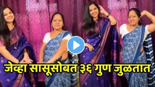 Mother in law and daughter in law dance on marathi song video goes viral on social media