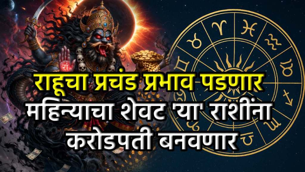Rahu Nakshatra Pada Gochar 2026 Rahu Nakshatra Pada Gochar 2026