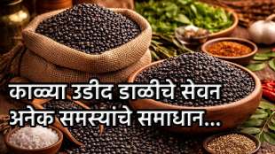 Urad Dal Amazing Benefits