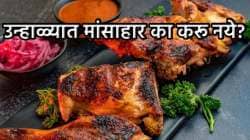 बापरे! उन्हाळ्यातही तुम्ही सतत चिकन, मटण खाता? सावध व्हा नाहीतर..