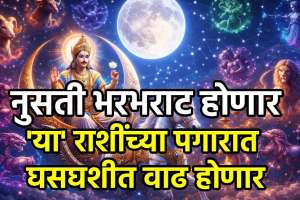 Chandra Gochar In Vrushabh Rashi