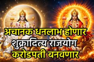 Surya and Shukra Yuti 2026
