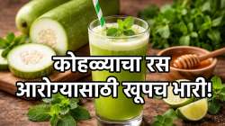उपाशी पोटी पांढऱ्या कोहळ्याचा रस पिण्याचे जबरदस्त फायदे; कसा व किती प्यावा?