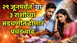 Budh Margi 2026 rashifal budh ki seedhi chaal unlucky rashiyan kark kanya vrishchik meen