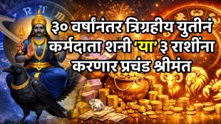 Trigrahi yog 2026 saturn mars mercury conjunction will make in meen on 11 april 2026 big success these zodiac sign