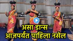 या काकू म्हणजे खऱ्या स्टार… डोक्यावर कढई घेऊन ट्रेंडिंग गाण्यावर नादखुळा डान्स; VIDEO पाहून नेटकरी म्हणाले, “ही खरी कलाकार…”