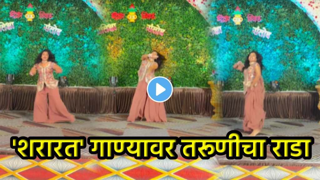 Young Girl dance on Shrarat bollywood song Young Girl dance on Shrarat bollywood song