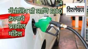 Ethanol blending in India petrol prices | Brazil ethanol model proalcool programme