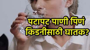 Drinking Water In A Single Breath