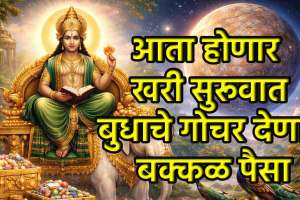 Budh Nakshatra Gochar 2026