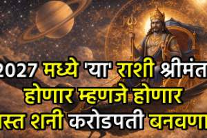 Shanidev Asta In 2027