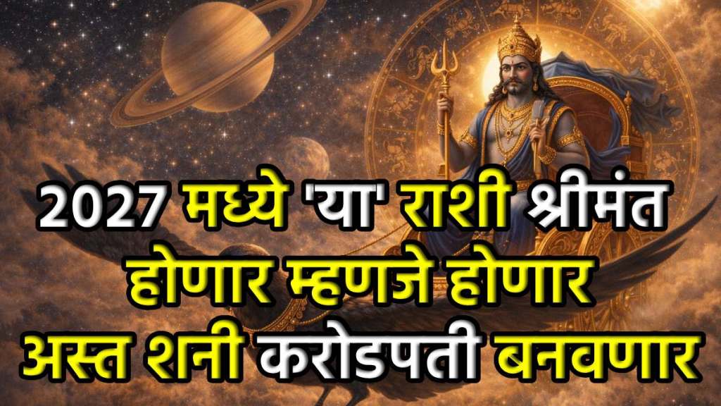 Shanidev Asta In 2027 Shanidev Asta In 2027