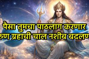 Arun Graha Nakshatra Gochar 2026