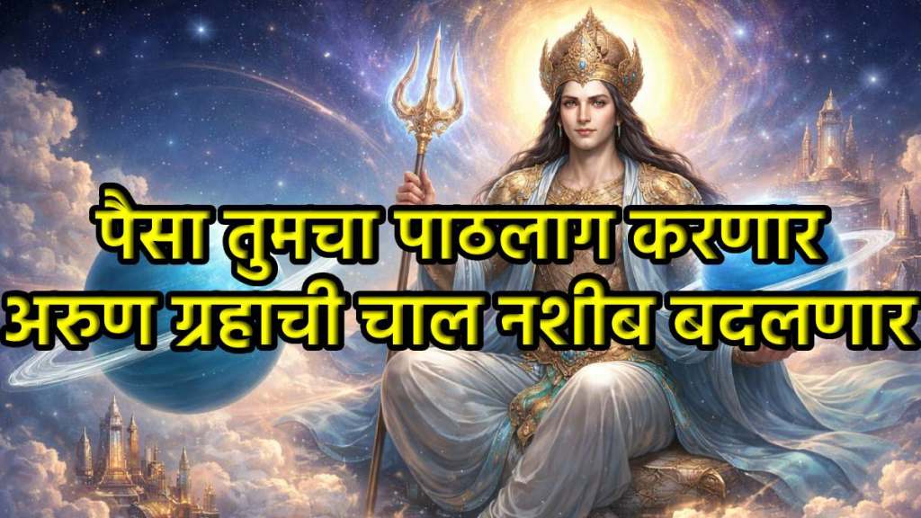 Arun Graha Nakshatra Gochar 2026 Arun Graha Nakshatra Gochar 2026