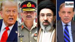 Pakistan Mediation in US Iran War: अमेरिका – इराणमध्ये पाकिस्तान मध्यस्थ, कोणती गोष्ट येऊ शकते पाकिस्तानच्या अंगलट?