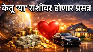 Ketu Nakshatra Gochar 2026