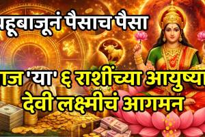 Today 27 march horoscope 6 lucky zodiac signs astrology predictions get money success