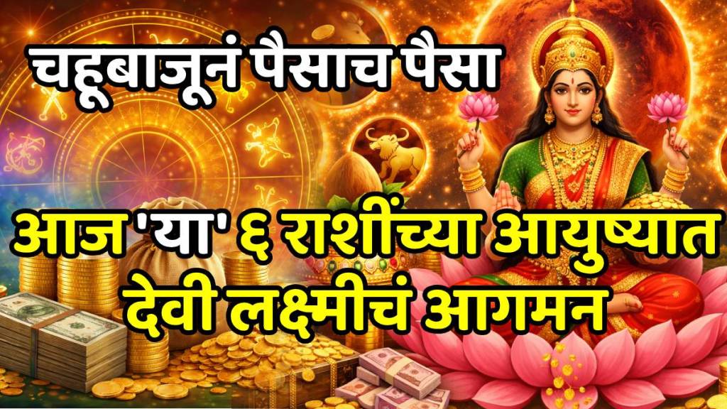 Today 27 march horoscope 6 lucky zodiac signs astrology predictions get money success Today 27 march horoscope 6 lucky zodiac signs astrology predictions get money success