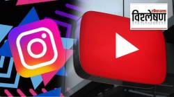 Meta YouTube Social Media Addiction Lawsuit: युट्यूब व मेटावर व्यसन लागेल असे ‘प्रोडक्ट डिझाइन’ केल्याचा आरोप, तरूणीला मिळणार ६० दशलक्ष डॉलरची नुकसान भरपाई, प्रकरण काय?