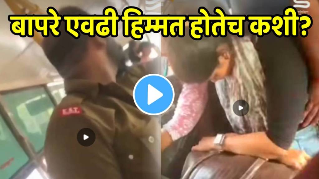 Shocking video of bus conducter molested a girl in bus video viral on social media Shocking video of bus conducter molested a girl in bus video viral on social media