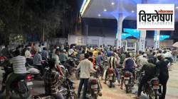 Petrol Diesel Excise Duty 10 Rupee Reduction: पेट्रोल, डिझेलवरील उत्पादन शुल्कात प्रत्येकी १० रूपयांची घट; पेट्रोल, डिझेलच्या किंमतीवर काय परिणाम होणार?