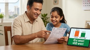 Maharashtra electricity bill reduction 2026